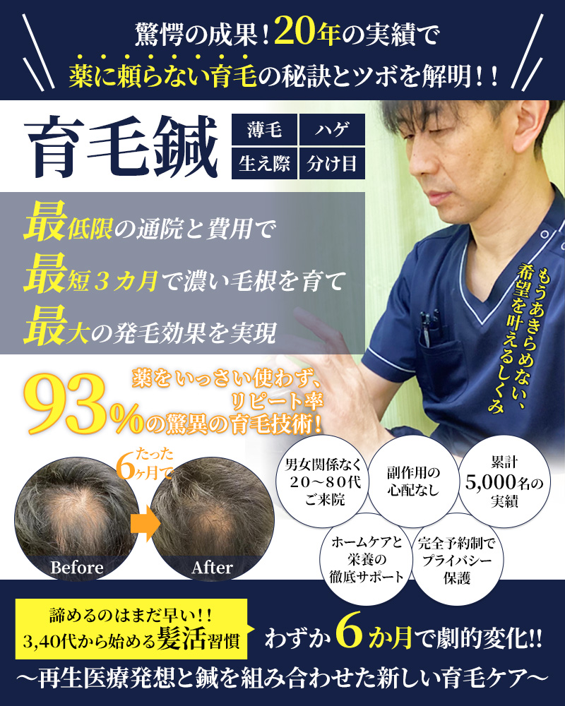 根本改善